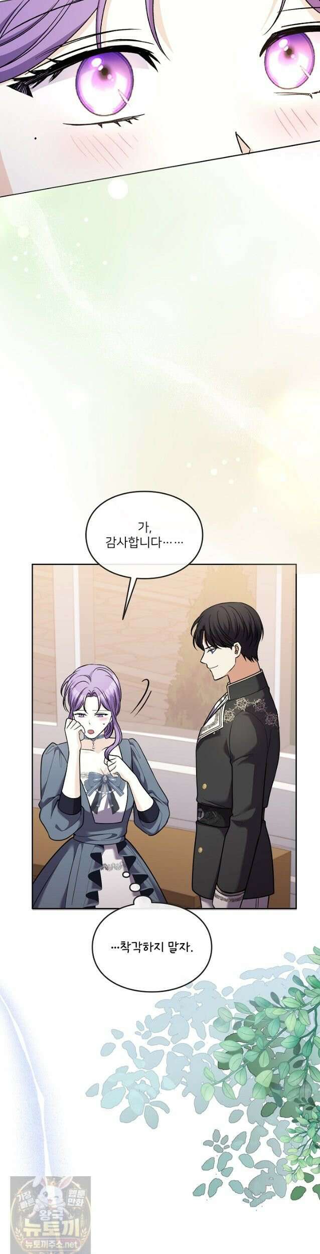 연하남편의 미래를 위해 이혼장을 두고 나간 결과 038 35