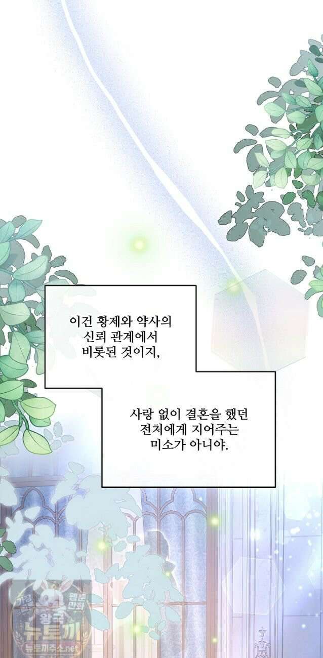 연하남편의 미래를 위해 이혼장을 두고 나간 결과 038 36