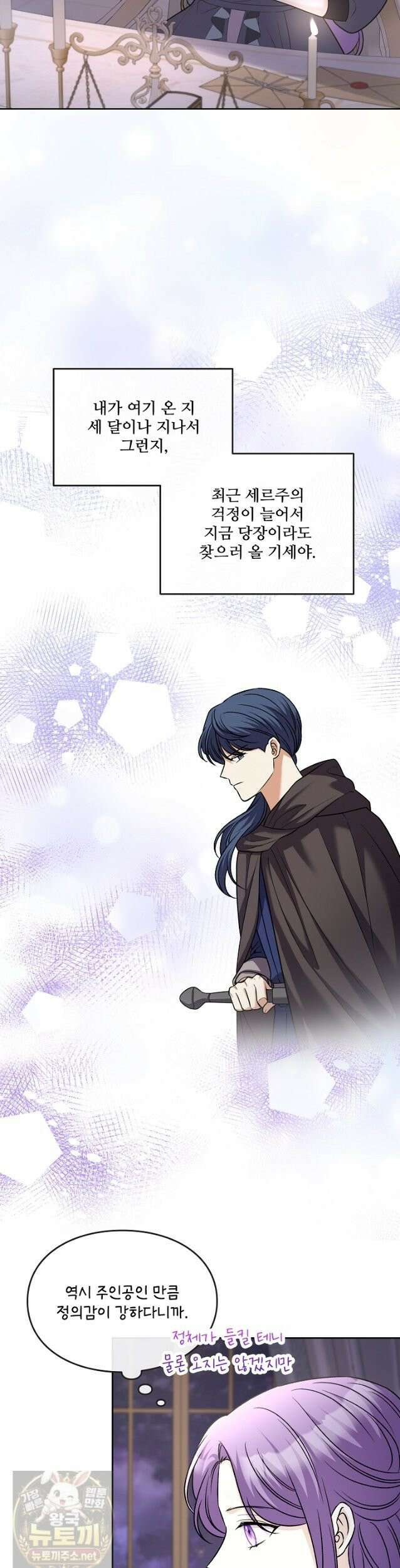 연하남편의 미래를 위해 이혼장을 두고 나간 결과 038 38