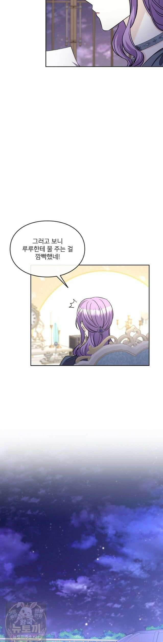 연하남편의 미래를 위해 이혼장을 두고 나간 결과 038 39