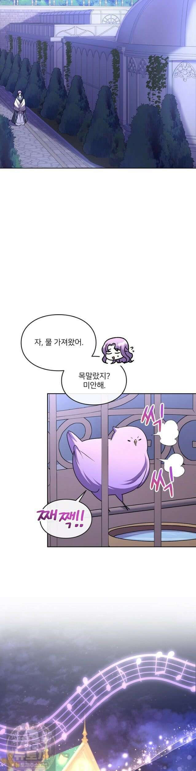 연하남편의 미래를 위해 이혼장을 두고 나간 결과 038 40