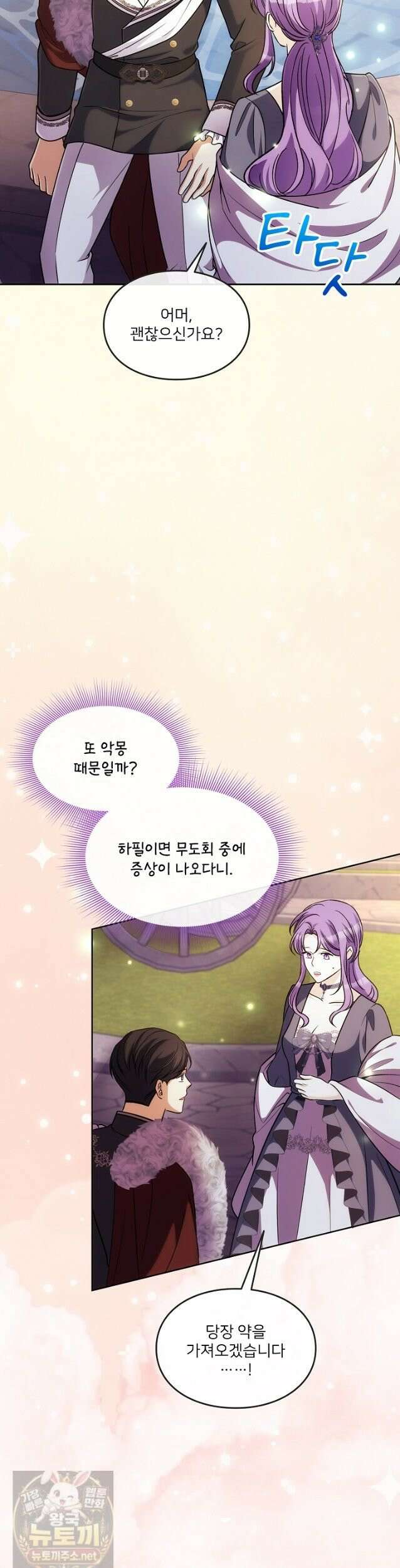 연하남편의 미래를 위해 이혼장을 두고 나간 결과 038 45