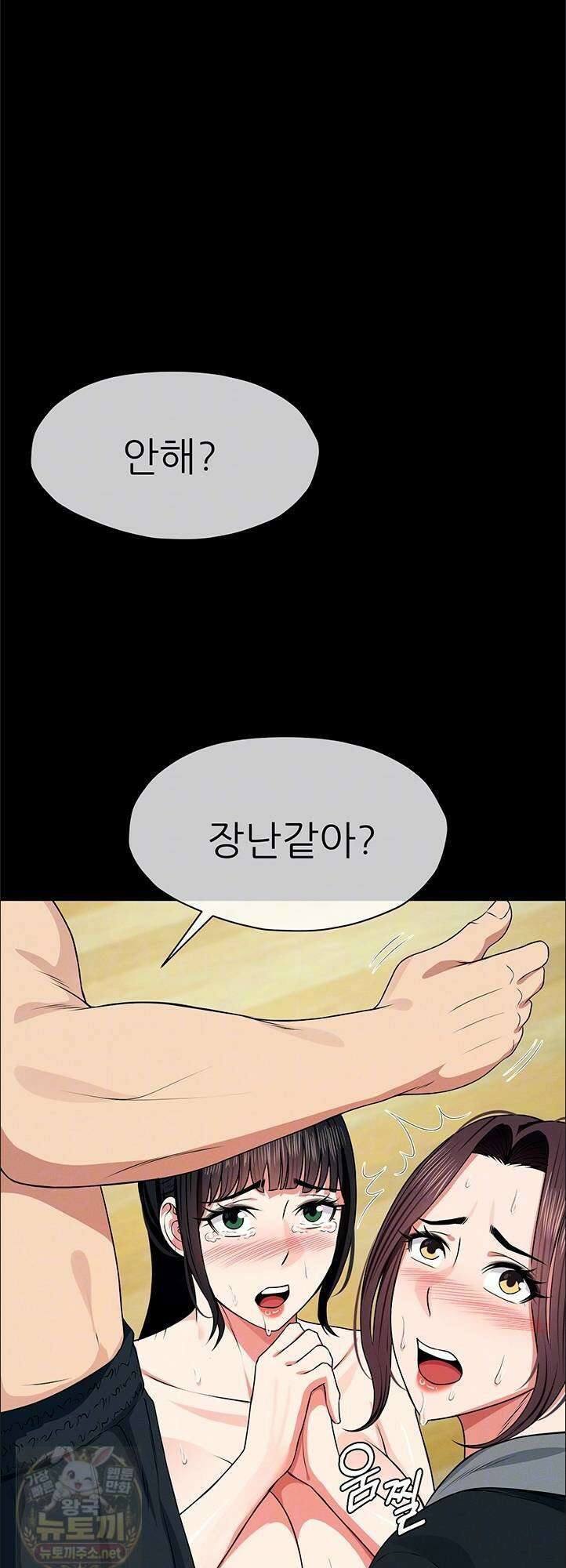 생존지의 노예들 57화 4