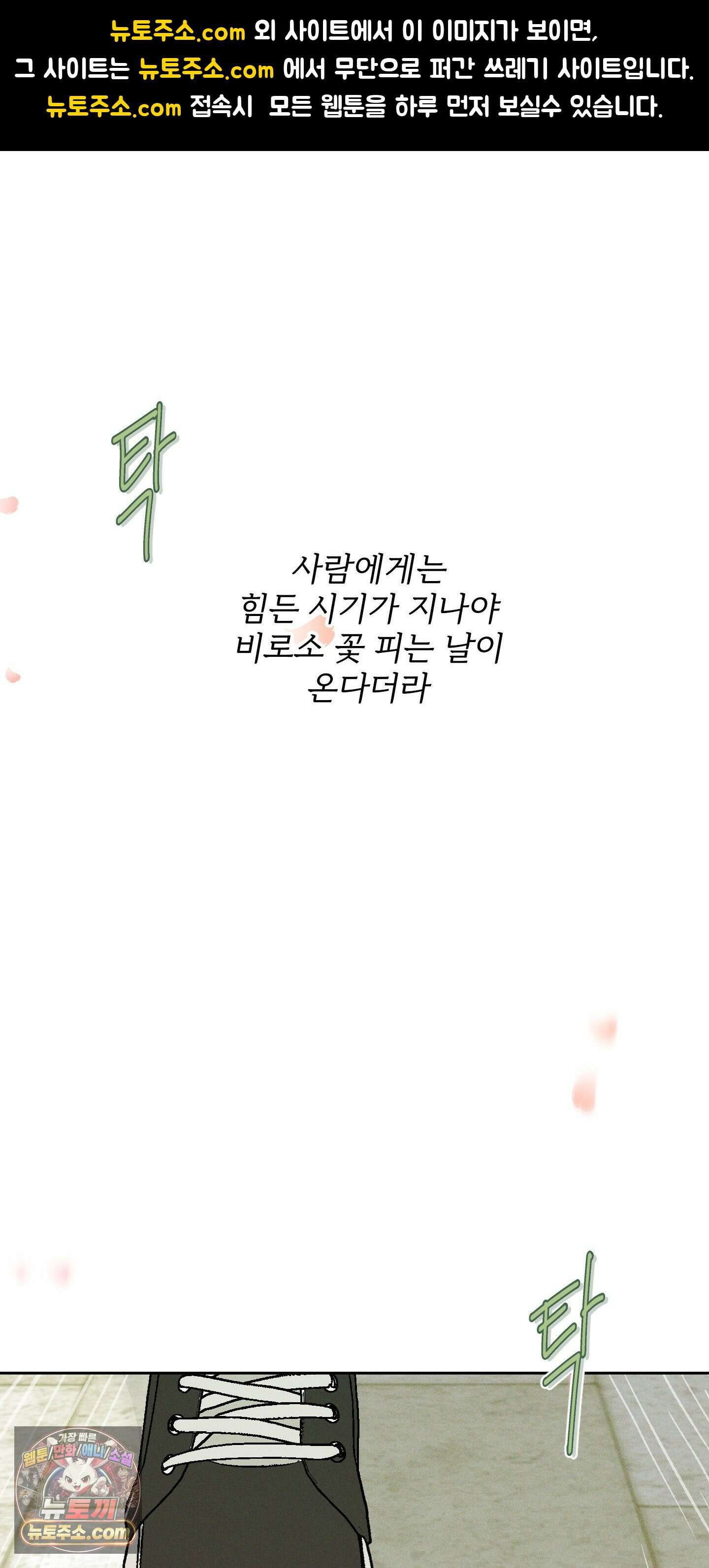 유암화명 1화 1