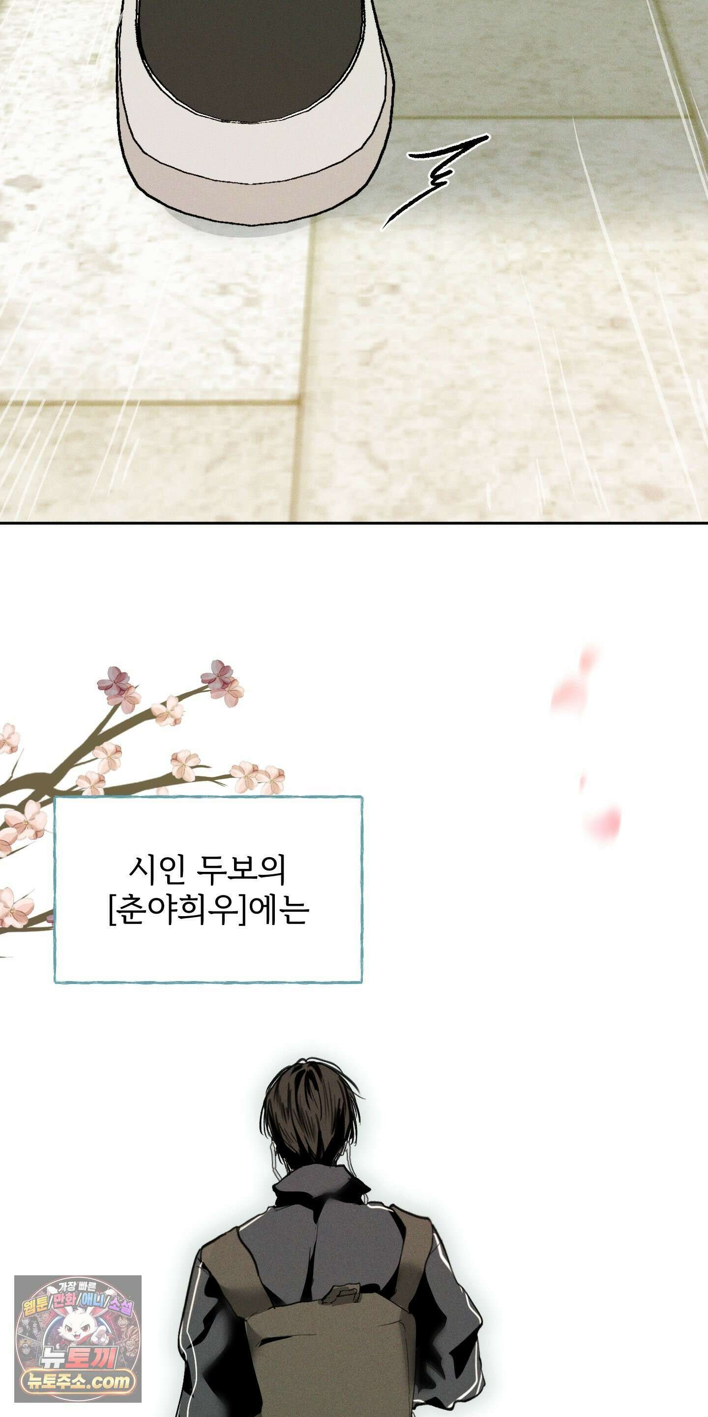 유암화명 1화 2