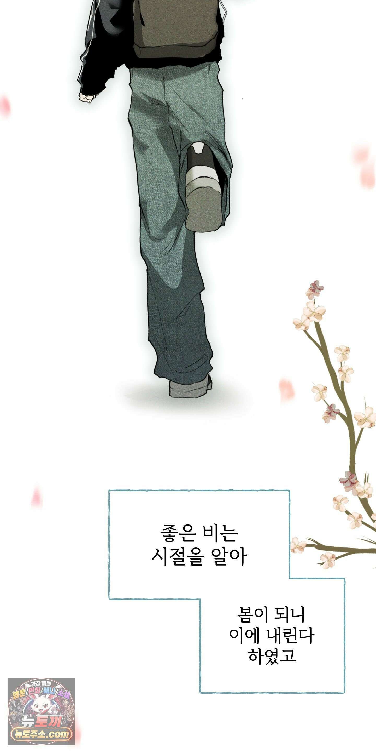 유암화명 1화 3