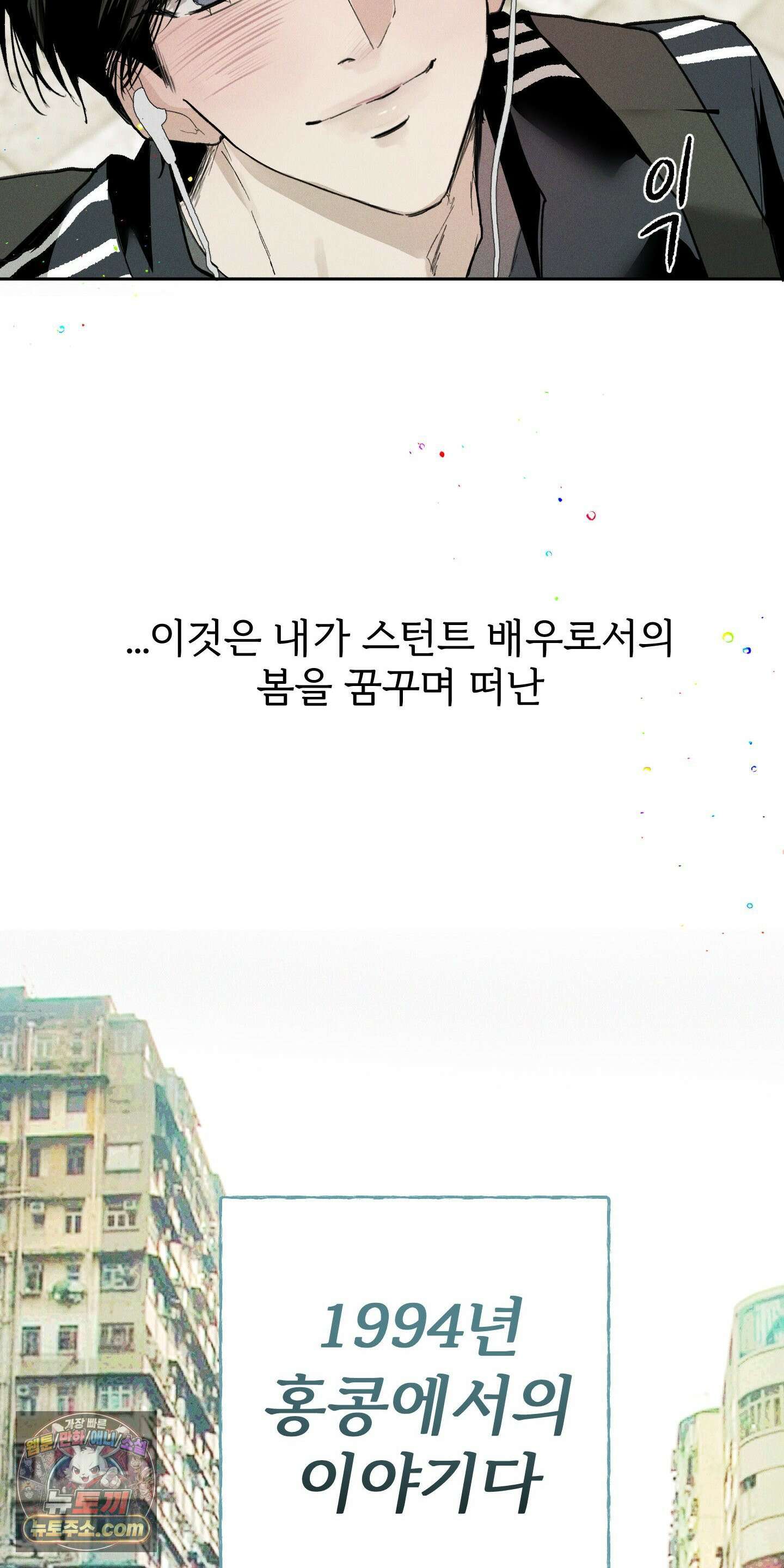 유암화명 1화 7