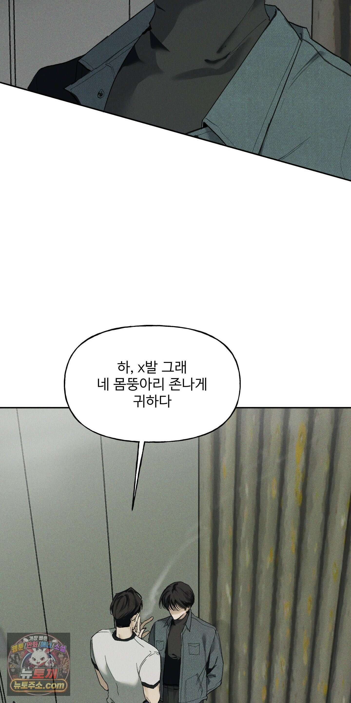 유암화명 1화 11