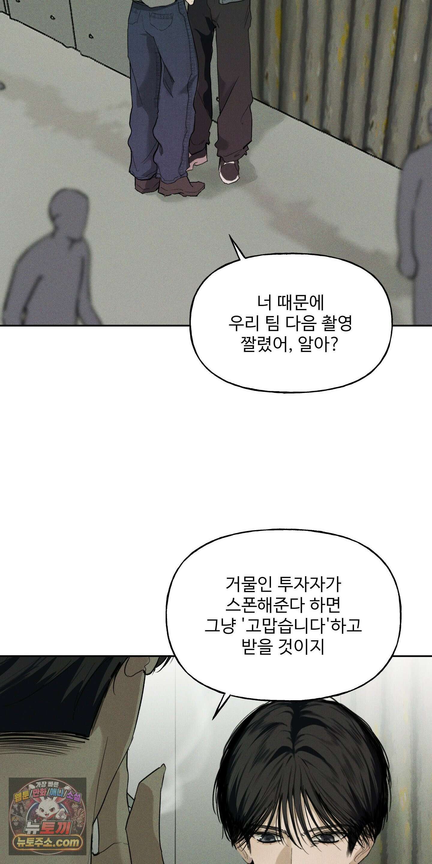 유암화명 1화 12