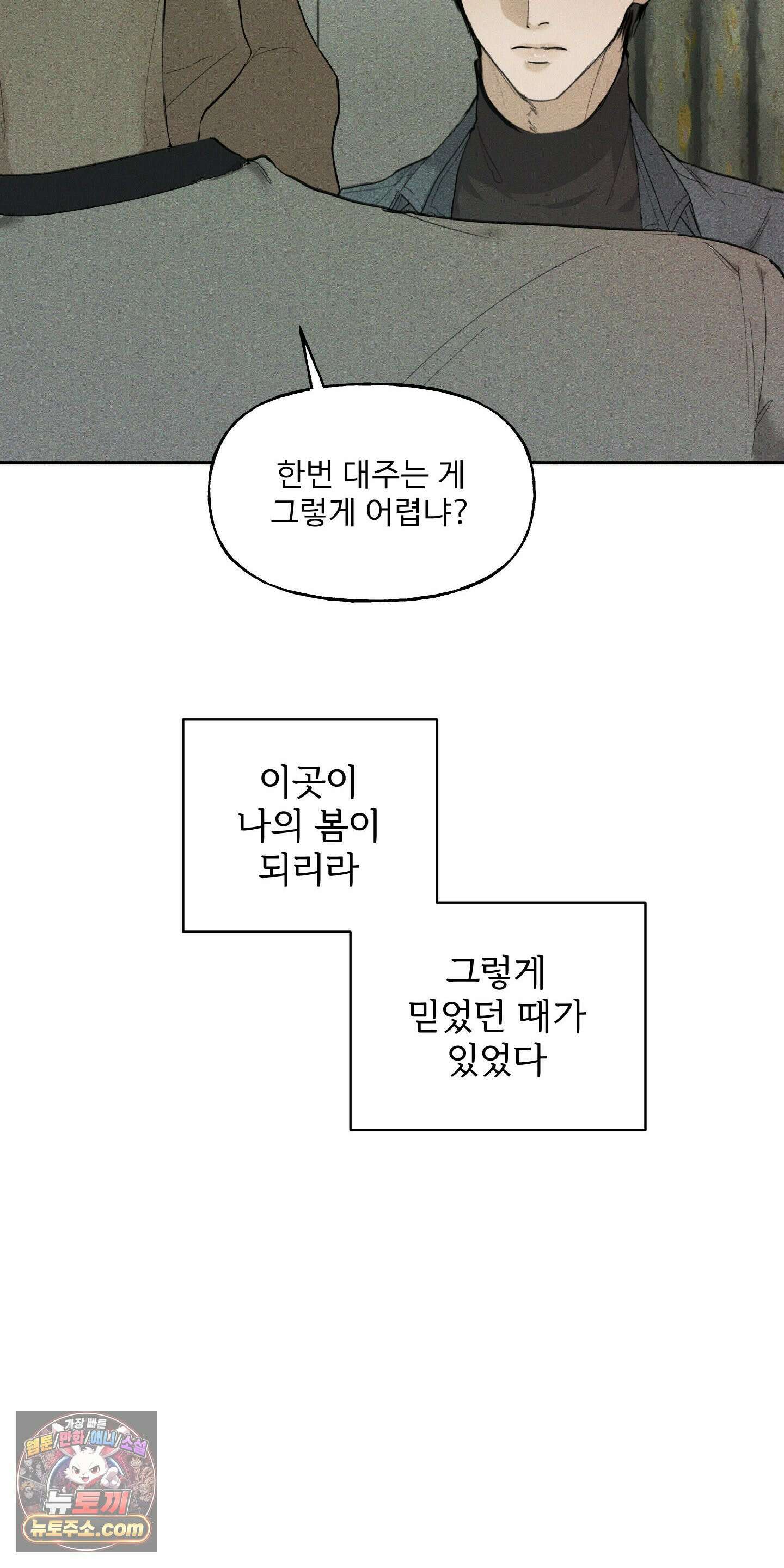 유암화명 1화 13