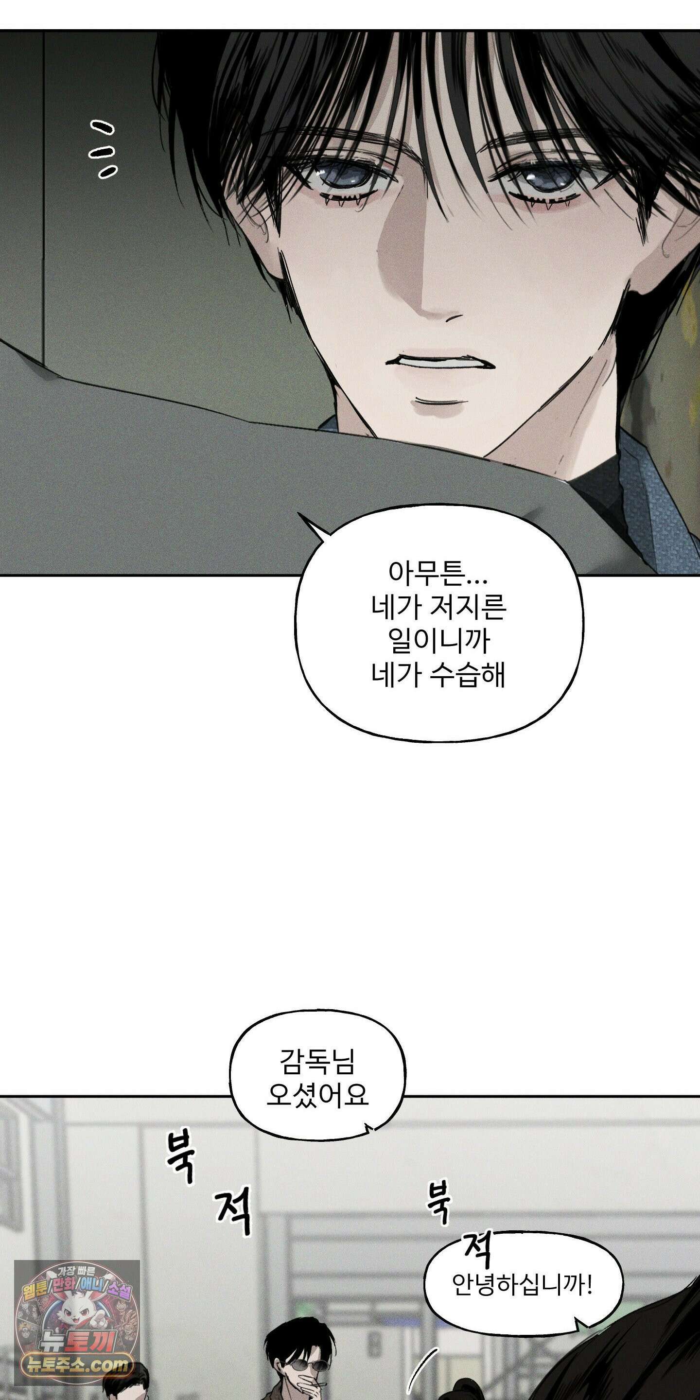 유암화명 1화 14