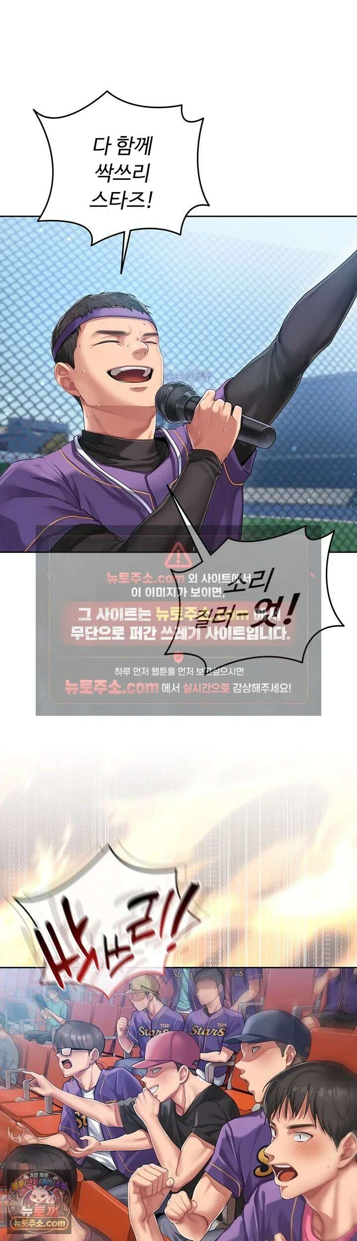 치어 러브! 1화 - 탑 치어리더가 위로 해주는 방법 2