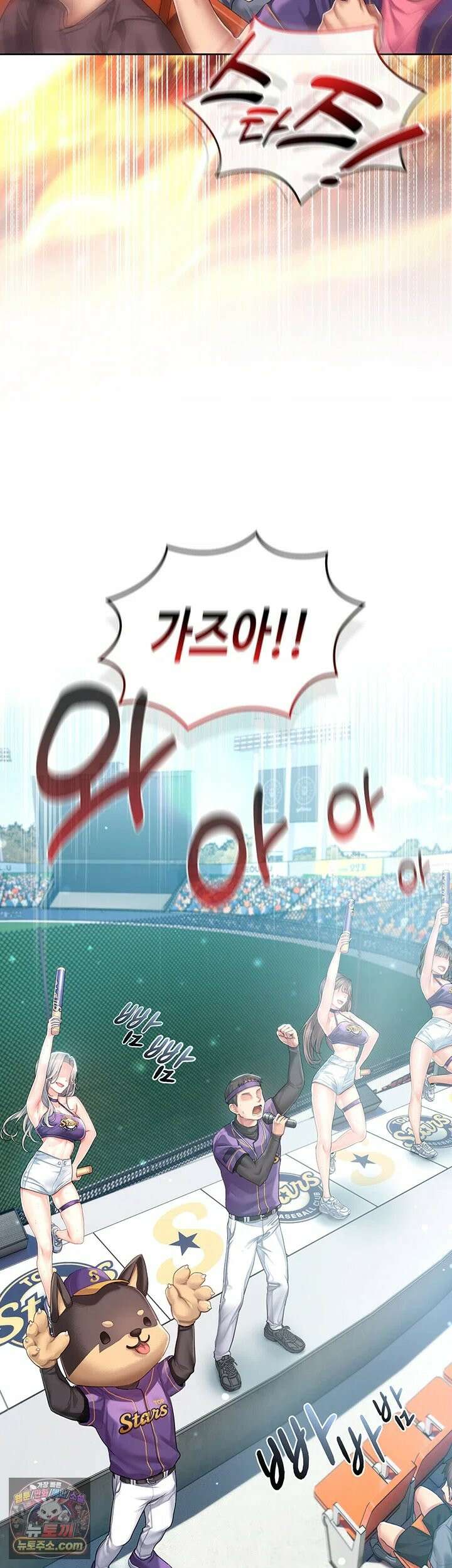 치어 러브! 1화 - 탑 치어리더가 위로 해주는 방법 3