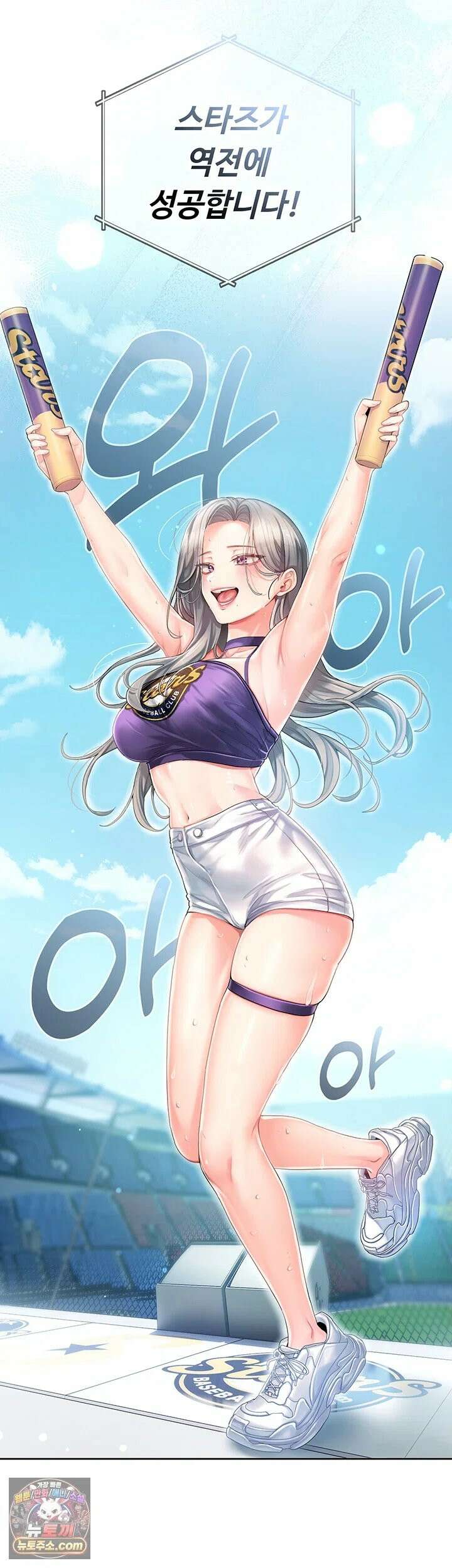 치어 러브! 1화 - 탑 치어리더가 위로 해주는 방법 5