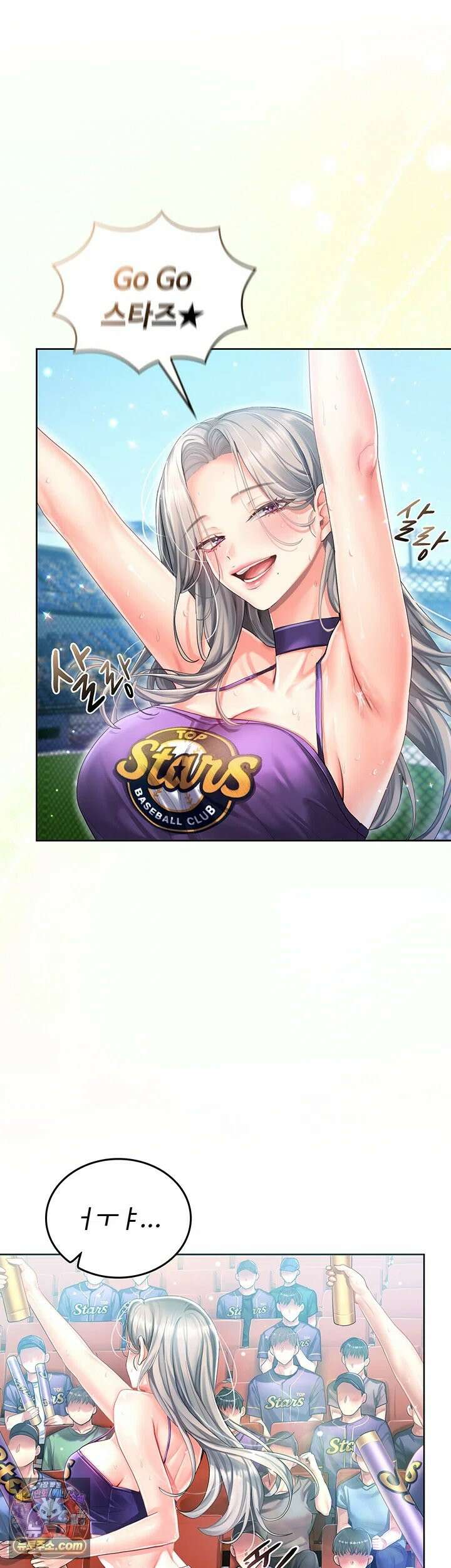 치어 러브! 1화 - 탑 치어리더가 위로 해주는 방법 7