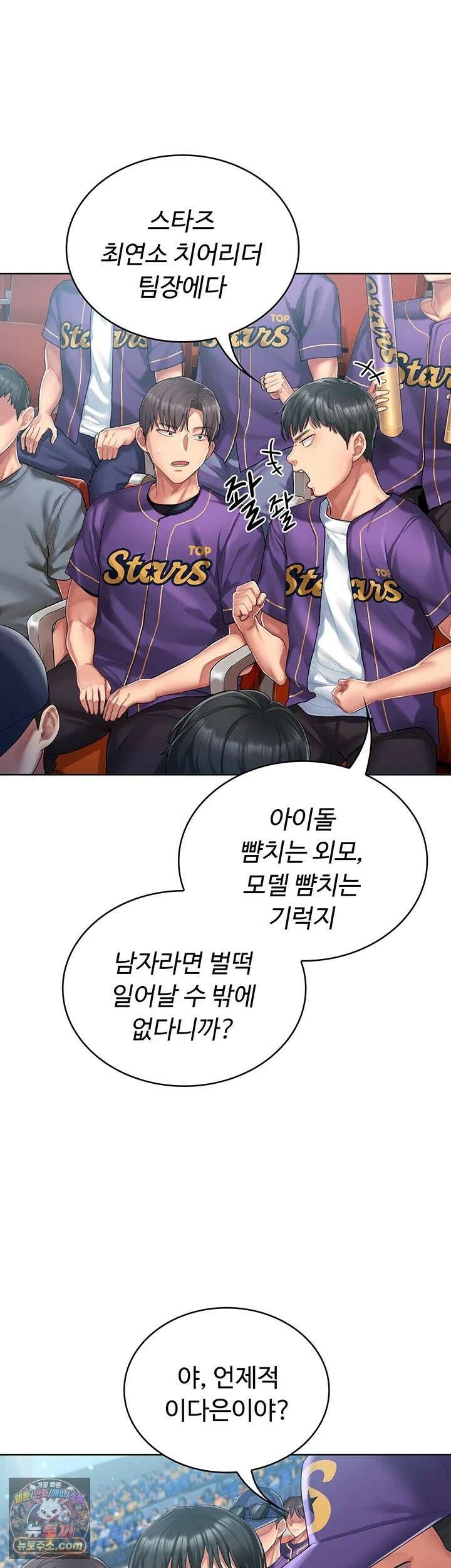 치어 러브! 1화 - 탑 치어리더가 위로 해주는 방법 9
