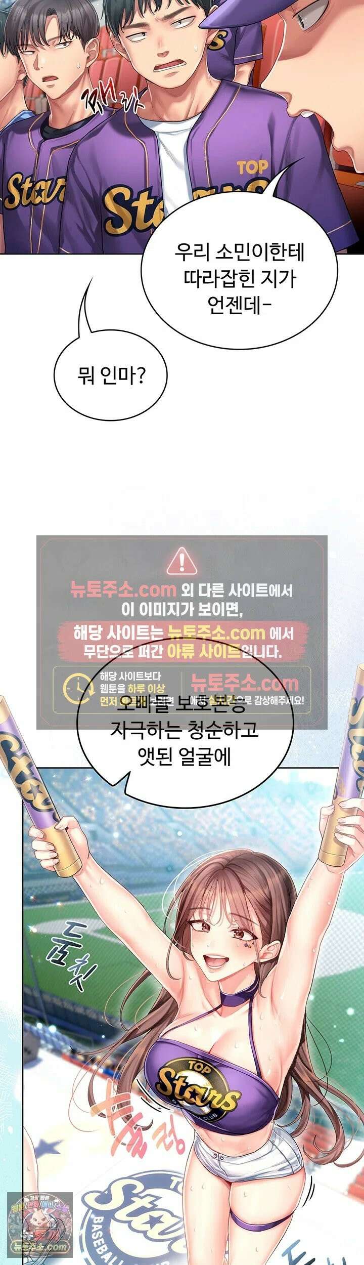 치어 러브! 1화 - 탑 치어리더가 위로 해주는 방법 10