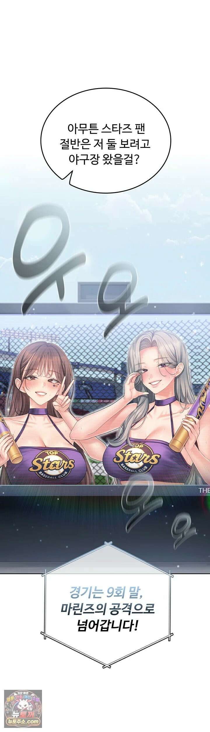 치어 러브! 1화 - 탑 치어리더가 위로 해주는 방법 12