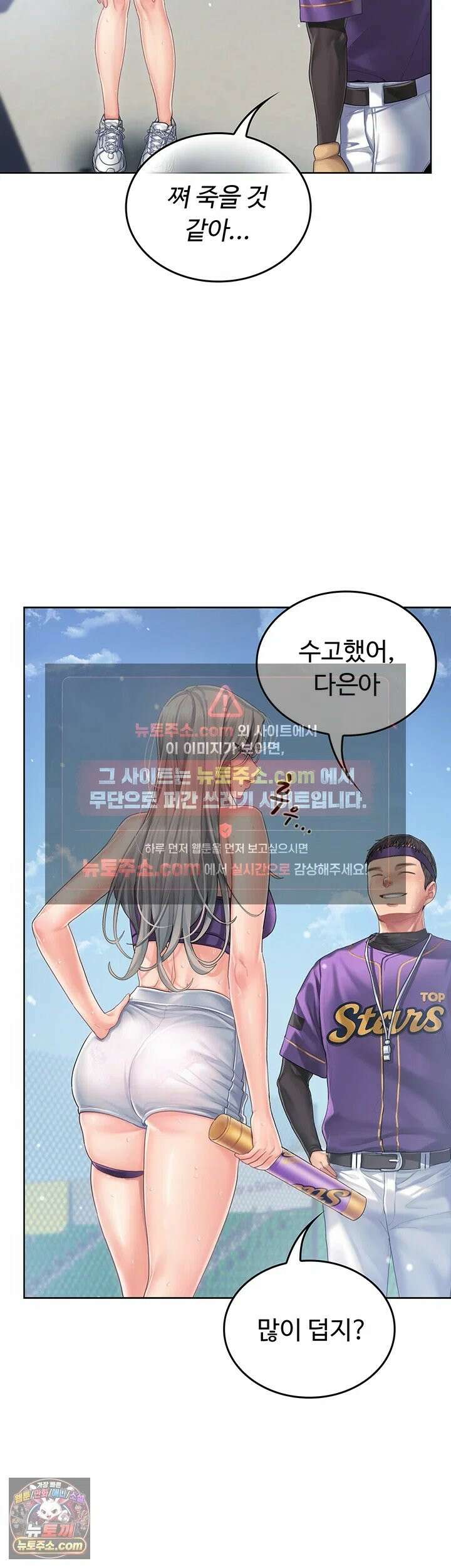 치어 러브! 1화 - 탑 치어리더가 위로 해주는 방법 14
