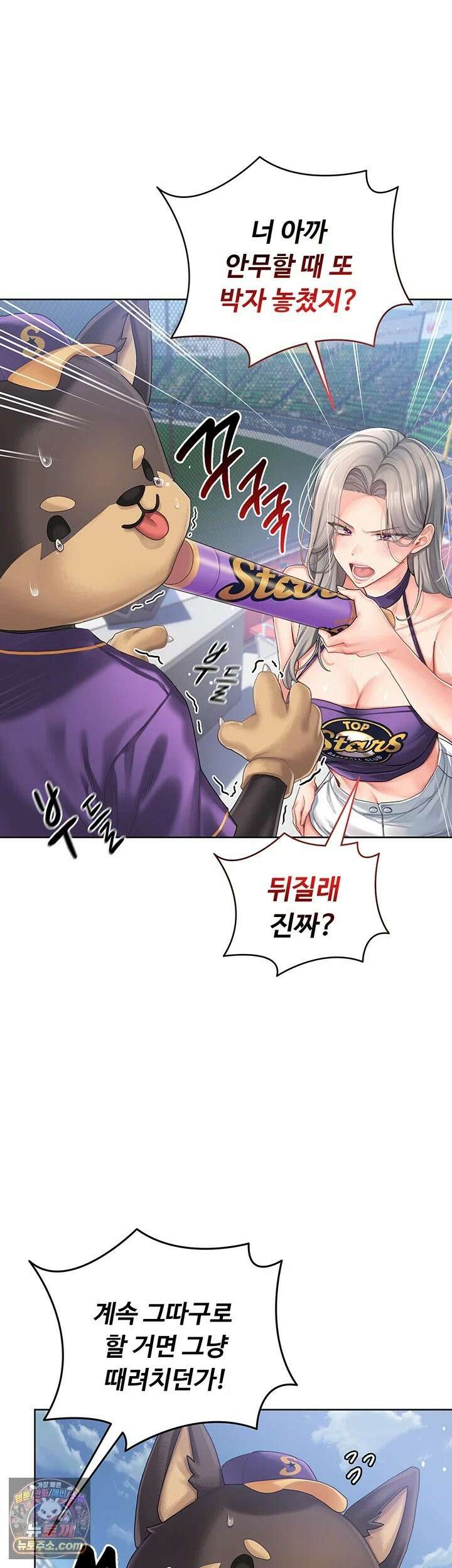 치어 러브! 1화 - 탑 치어리더가 위로 해주는 방법 18