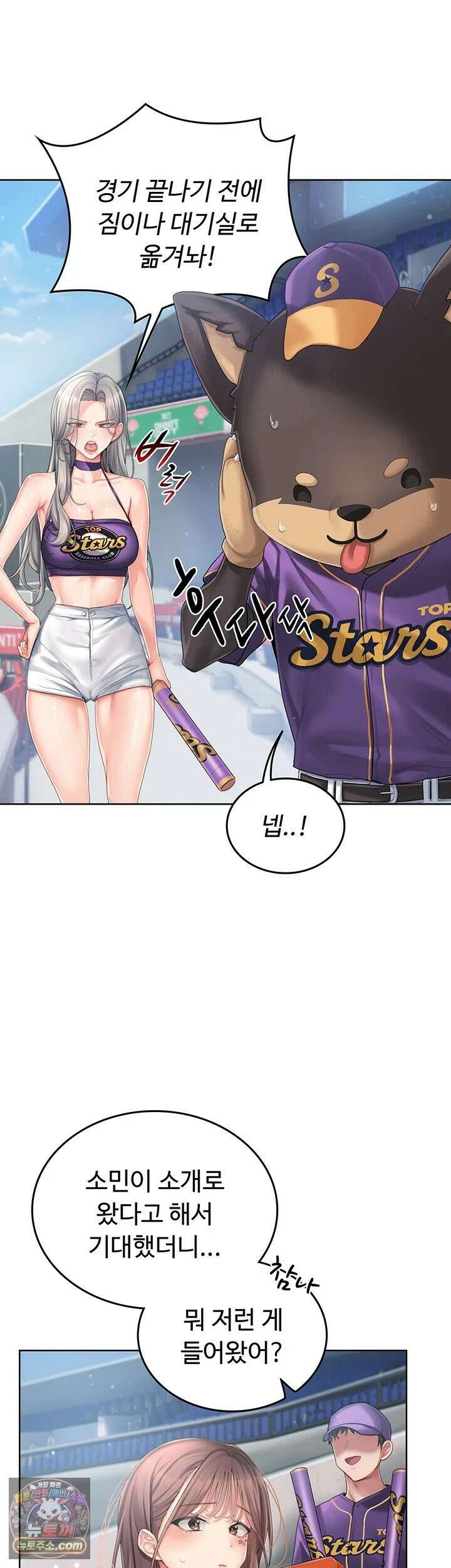 치어 러브! 1화 - 탑 치어리더가 위로 해주는 방법 20