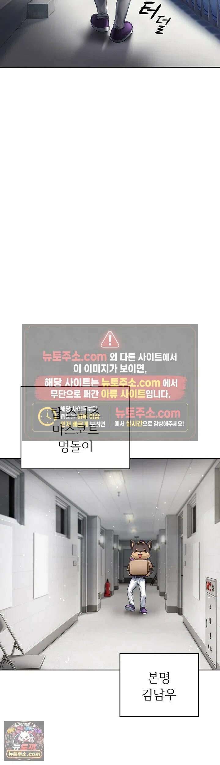 치어 러브! 1화 - 탑 치어리더가 위로 해주는 방법 22
