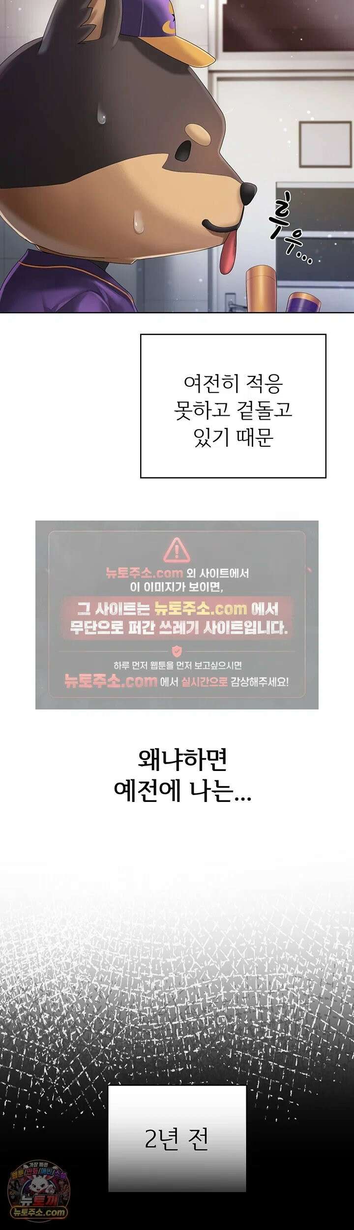 치어 러브! 1화 - 탑 치어리더가 위로 해주는 방법 24