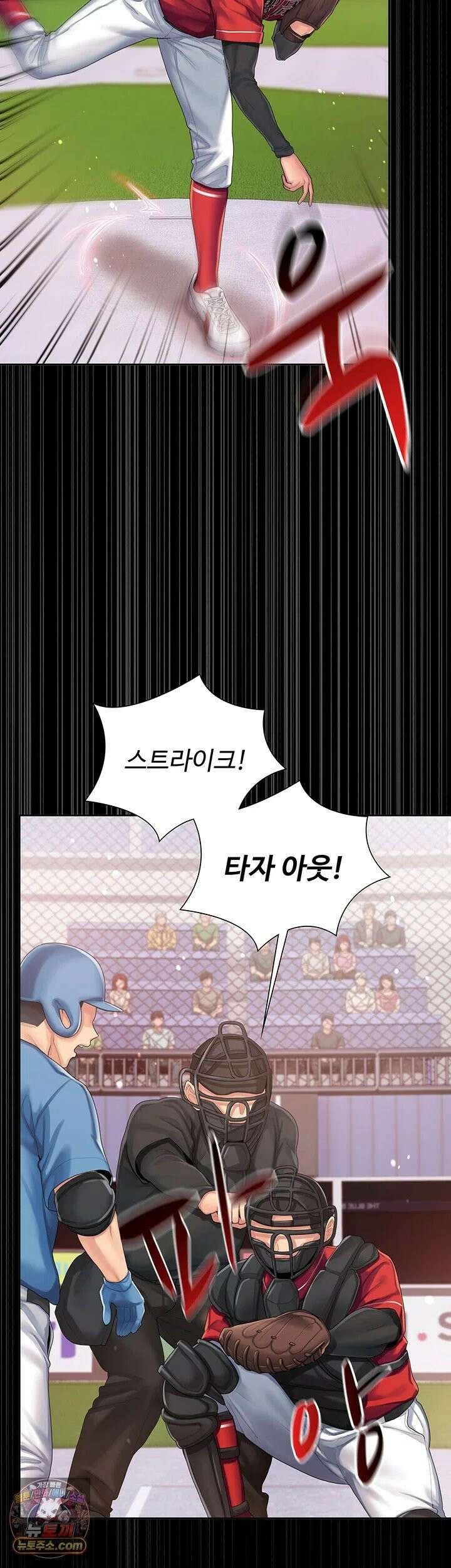 치어 러브! 1화 - 탑 치어리더가 위로 해주는 방법 26