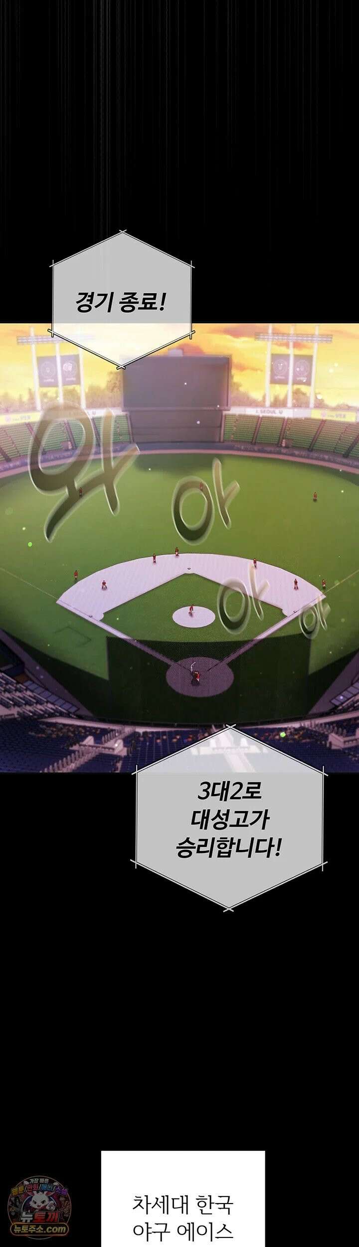 치어 러브! 1화 - 탑 치어리더가 위로 해주는 방법 27