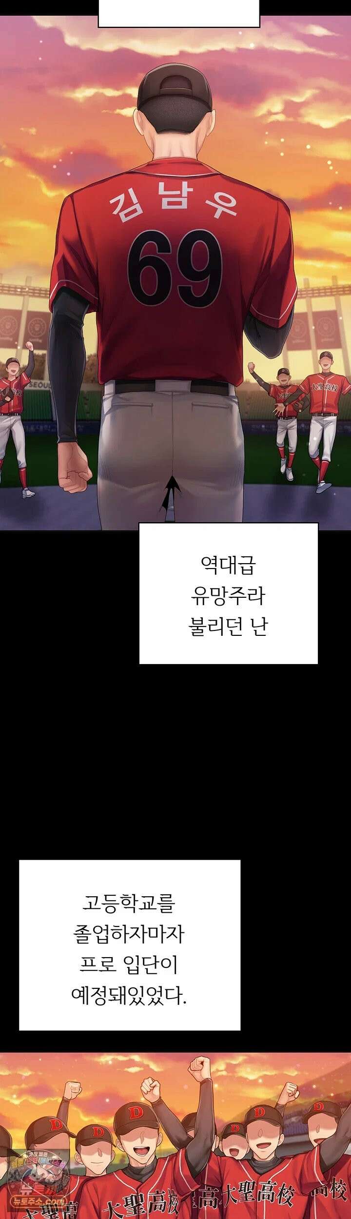 치어 러브! 1화 - 탑 치어리더가 위로 해주는 방법 28