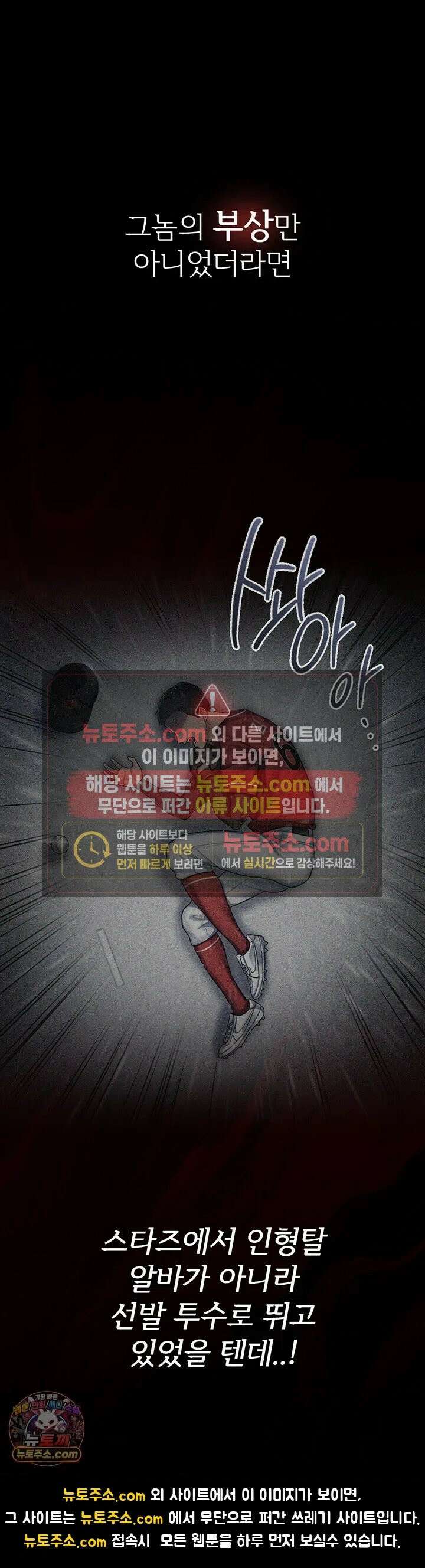 치어 러브! 1화 - 탑 치어리더가 위로 해주는 방법 30