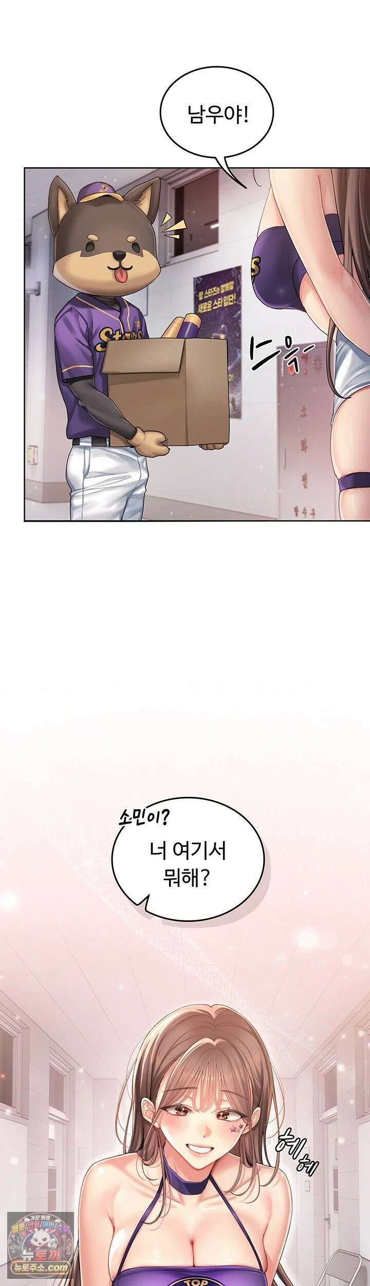 치어 러브! 1화 - 탑 치어리더가 위로 해주는 방법 32