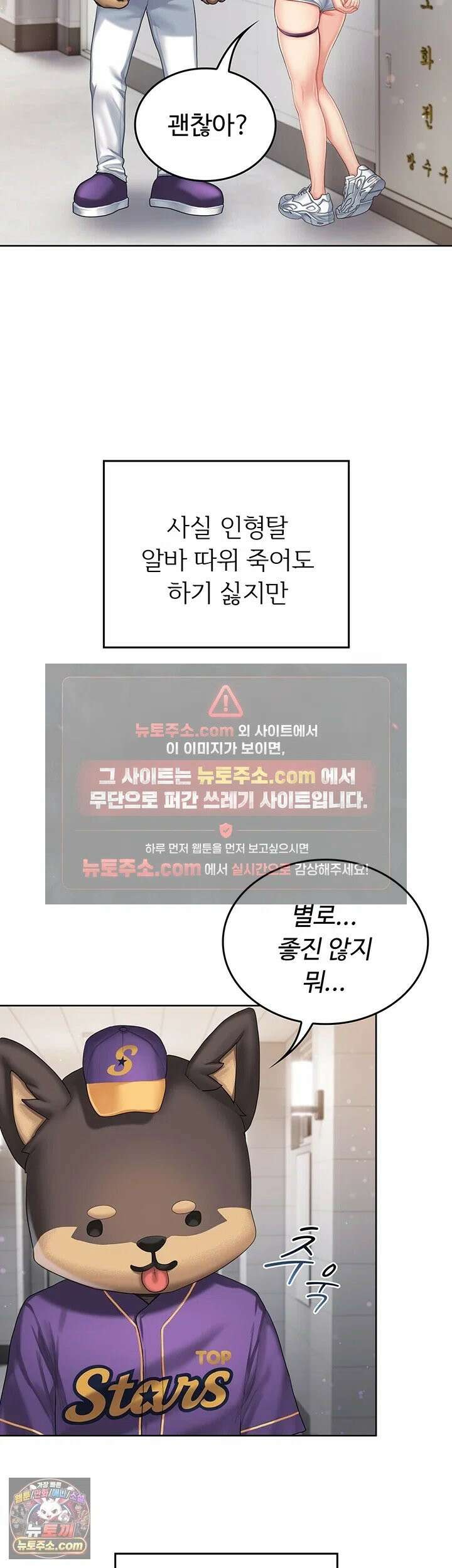 치어 러브! 1화 - 탑 치어리더가 위로 해주는 방법 34