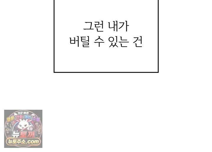 치어 러브! 1화 - 탑 치어리더가 위로 해주는 방법 35