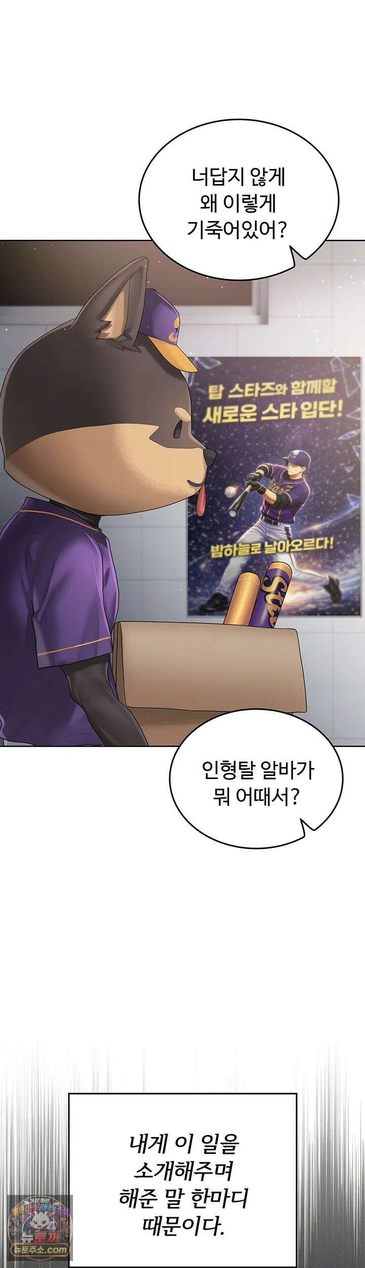 치어 러브! 1화 - 탑 치어리더가 위로 해주는 방법 37