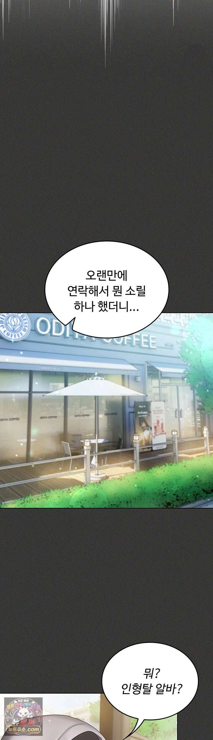 치어 러브! 1화 - 탑 치어리더가 위로 해주는 방법 38
