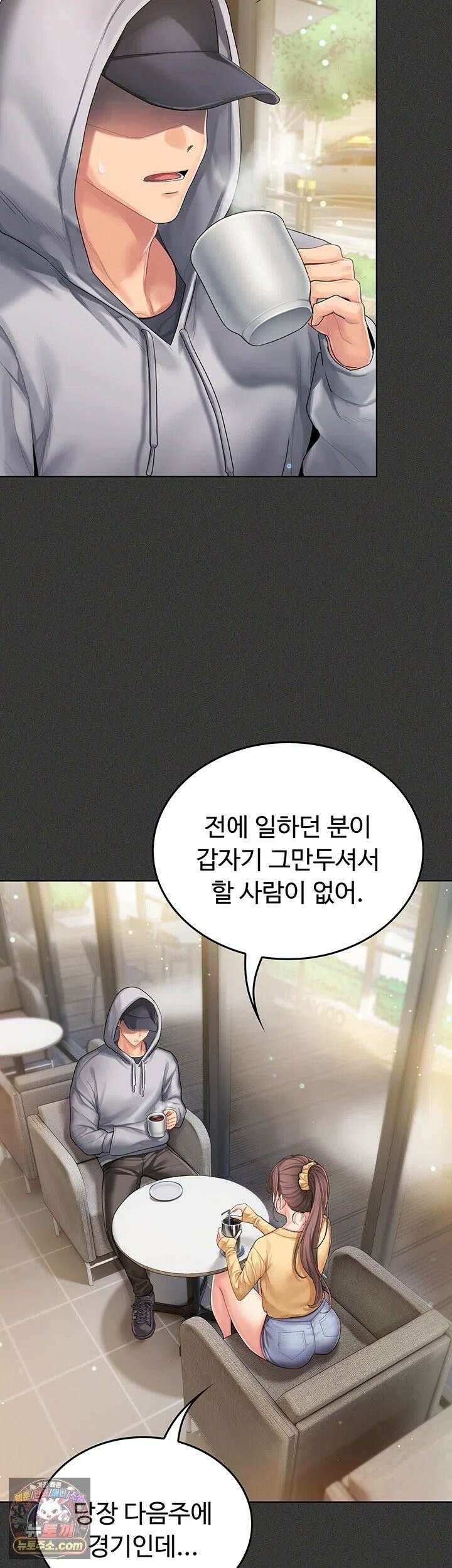 치어 러브! 1화 - 탑 치어리더가 위로 해주는 방법 39