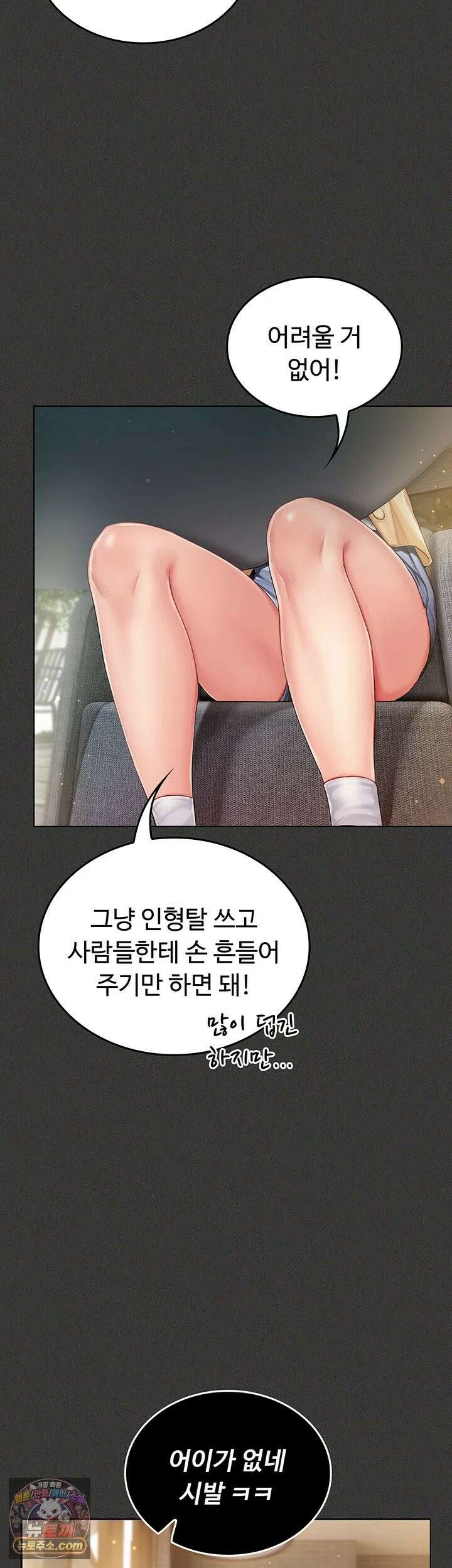 치어 러브! 1화 - 탑 치어리더가 위로 해주는 방법 40