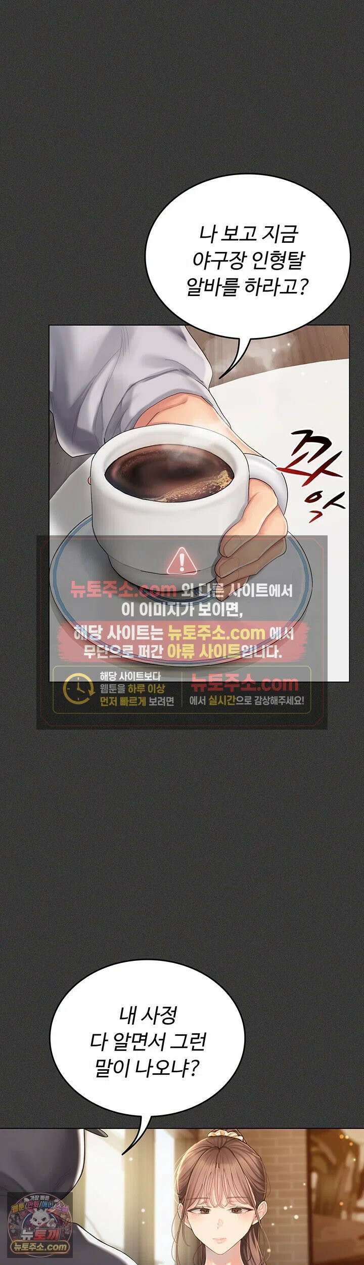 치어 러브! 1화 - 탑 치어리더가 위로 해주는 방법 42