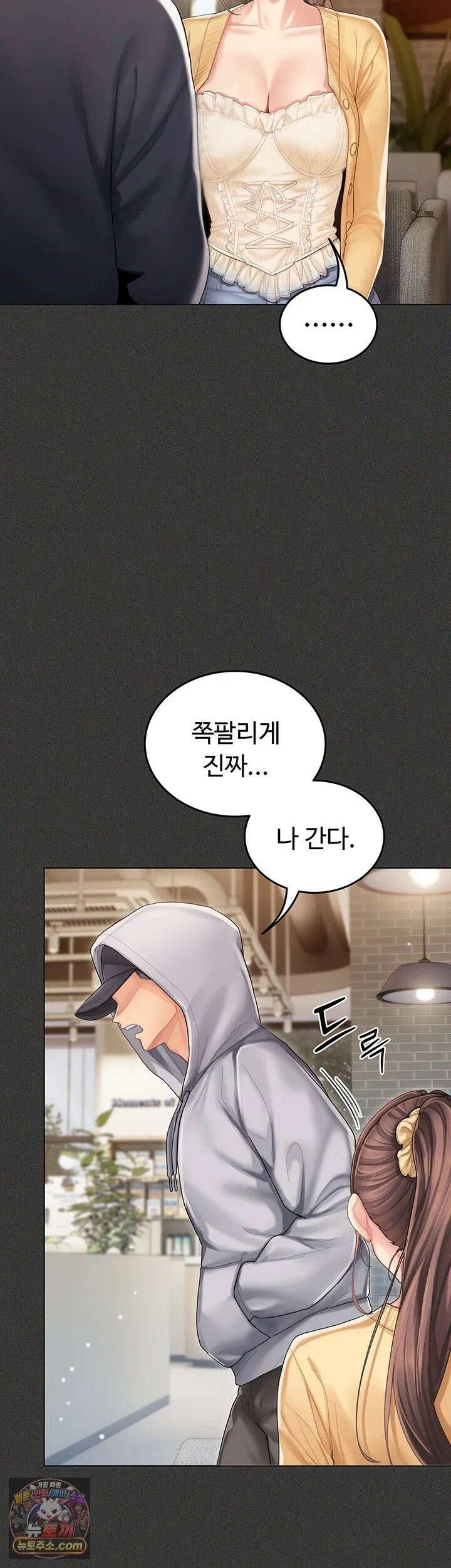 치어 러브! 1화 - 탑 치어리더가 위로 해주는 방법 43