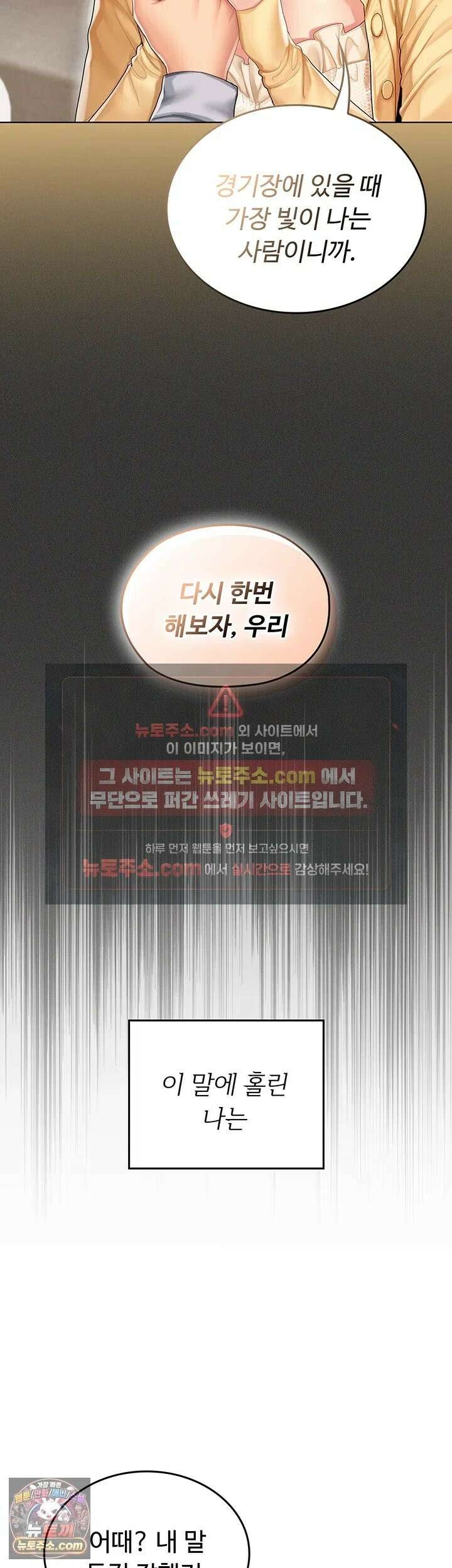 치어 러브! 1화 - 탑 치어리더가 위로 해주는 방법 46