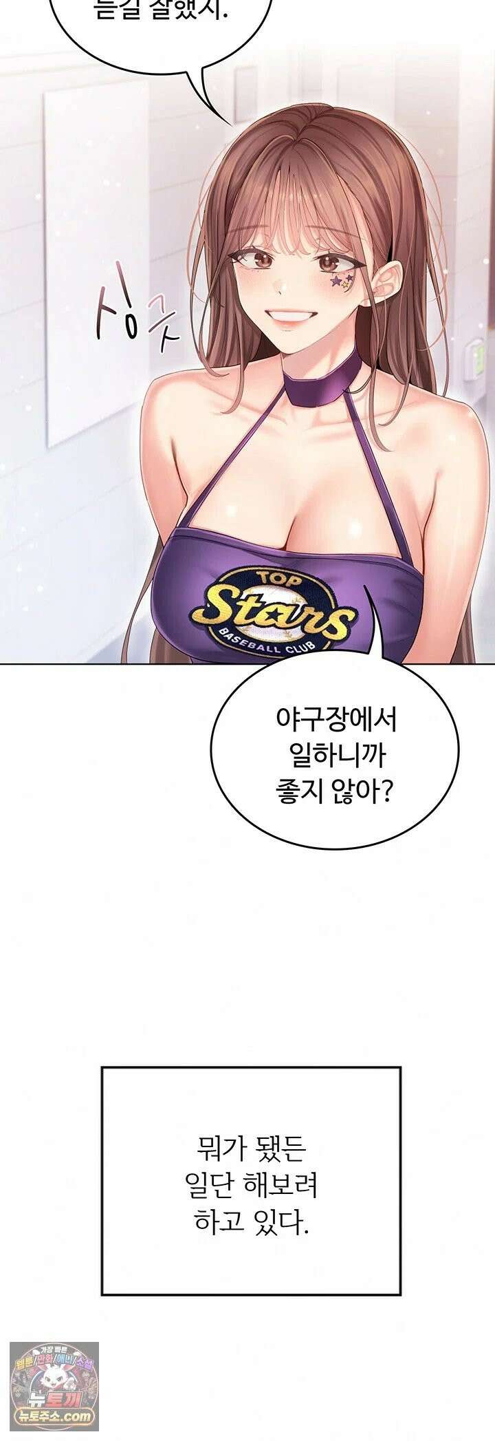 치어 러브! 1화 - 탑 치어리더가 위로 해주는 방법 47