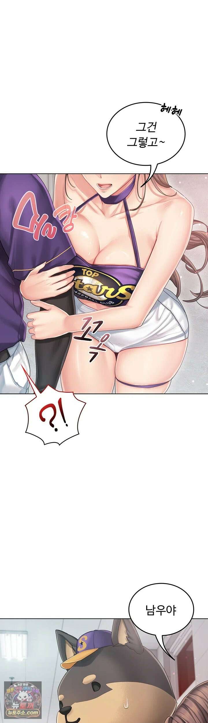 치어 러브! 1화 - 탑 치어리더가 위로 해주는 방법 48