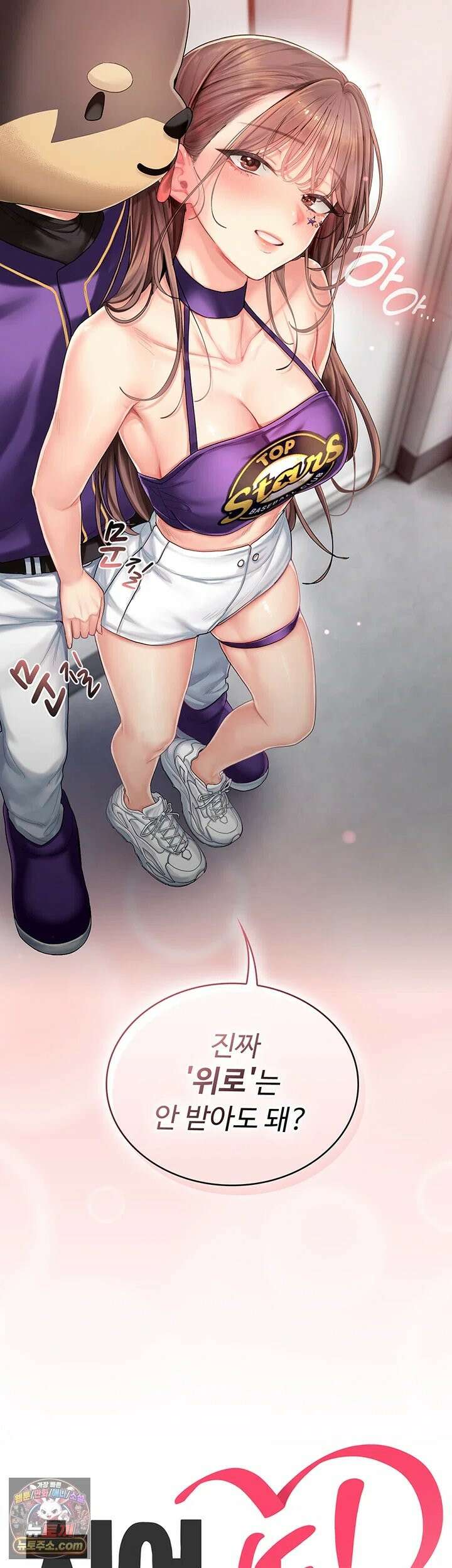 치어 러브! 1화 - 탑 치어리더가 위로 해주는 방법 50