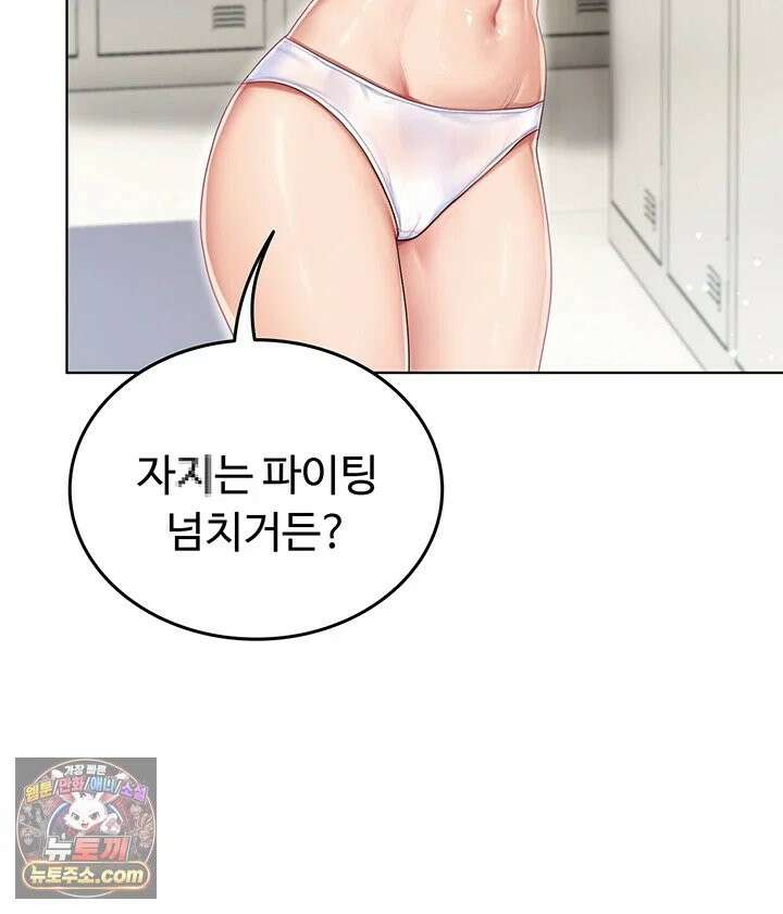 치어 러브! 1화 - 탑 치어리더가 위로 해주는 방법 53
