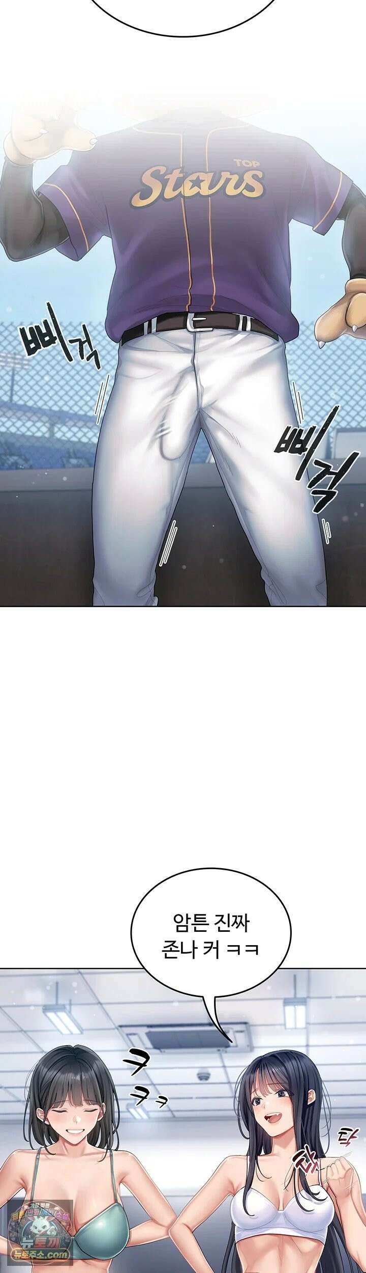 치어 러브! 1화 - 탑 치어리더가 위로 해주는 방법 56