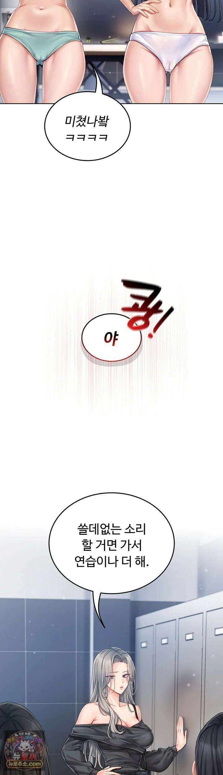 치어 러브! 1화 - 탑 치어리더가 위로 해주는 방법 57