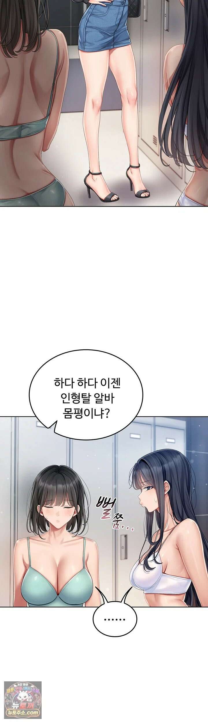 치어 러브! 1화 - 탑 치어리더가 위로 해주는 방법 58