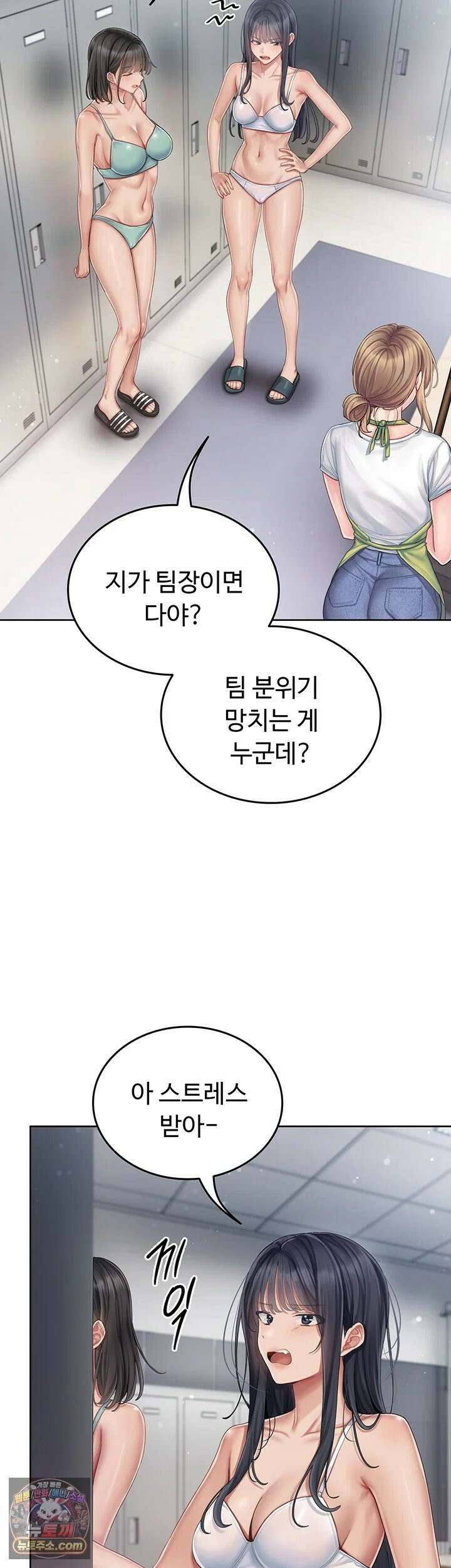 치어 러브! 1화 - 탑 치어리더가 위로 해주는 방법 62