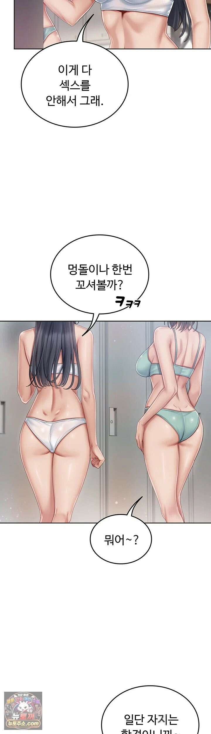 치어 러브! 1화 - 탑 치어리더가 위로 해주는 방법 63